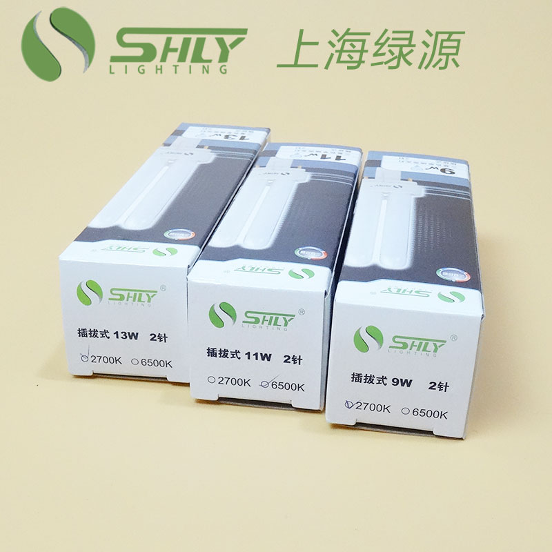 Shanghai Luyuan 2-pin intubation energy-saving bulb 2U 9W 11W 13W plug-in tube plug-in U-shaped lamp tube intubation