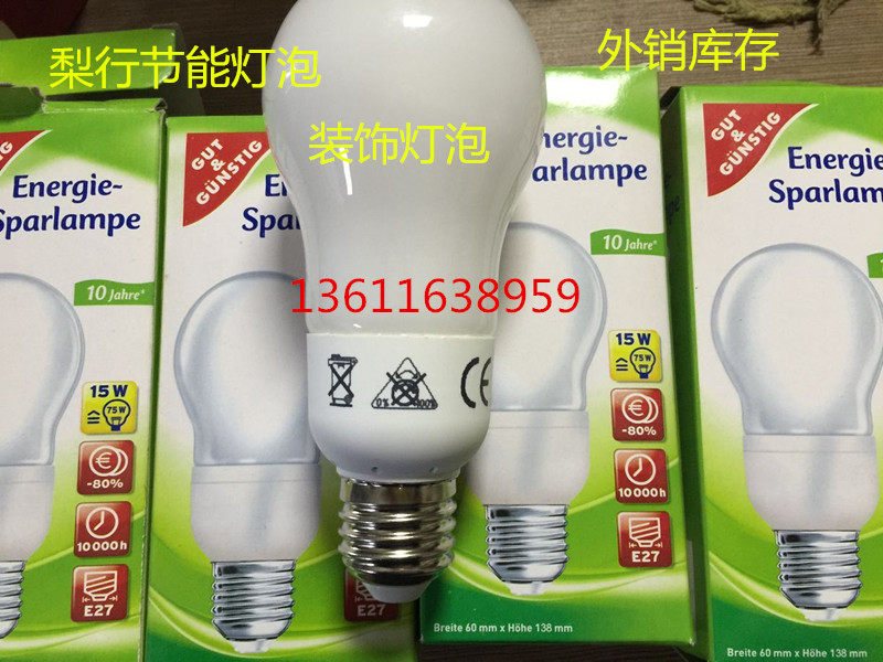 E27 screw pear line energy-saving bulb 15W warm light 2700K decorative energy-saving lamp bulb spherical energy-saving bulb