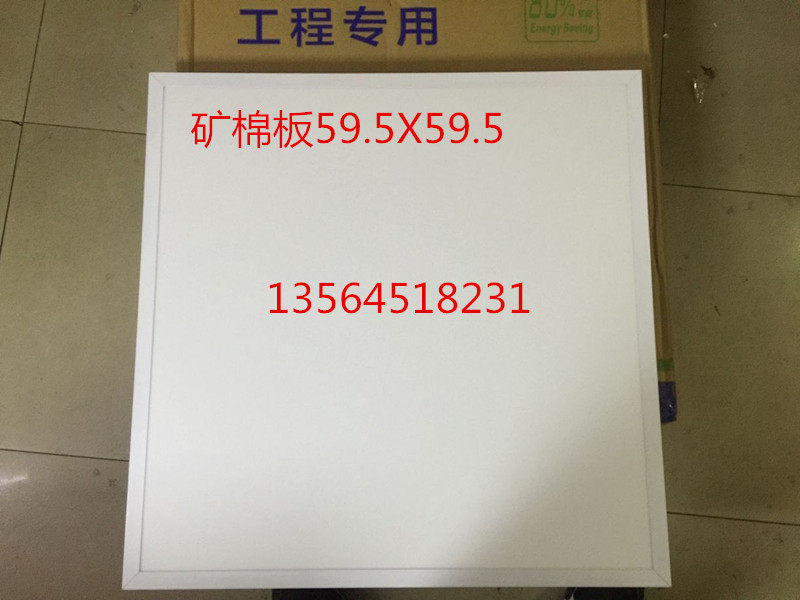 LED integrated ceiling light 600x600 flat light engineering light 59 5X59 5 mineral wool board grille light embedded
