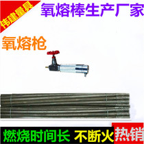 Factory direct new castings oxygen Rod oxygen melting Rod oxygen arc melting Rod oxygen melting gun rubber sleeve casting cleaning carbon rod