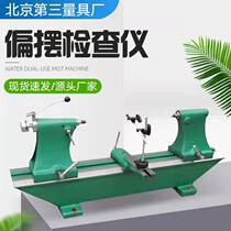 Pendulum Pendulum Checker Beijing Third Ventilator Gear Runout Coaxial Concentricity Meter Manufacturer