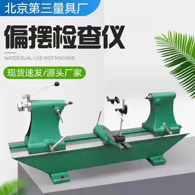 Pendulum Pendulum Checker Beijing Third Volume Pendulum Gear Runout Coaxial Concentricity Meter Manufacturer