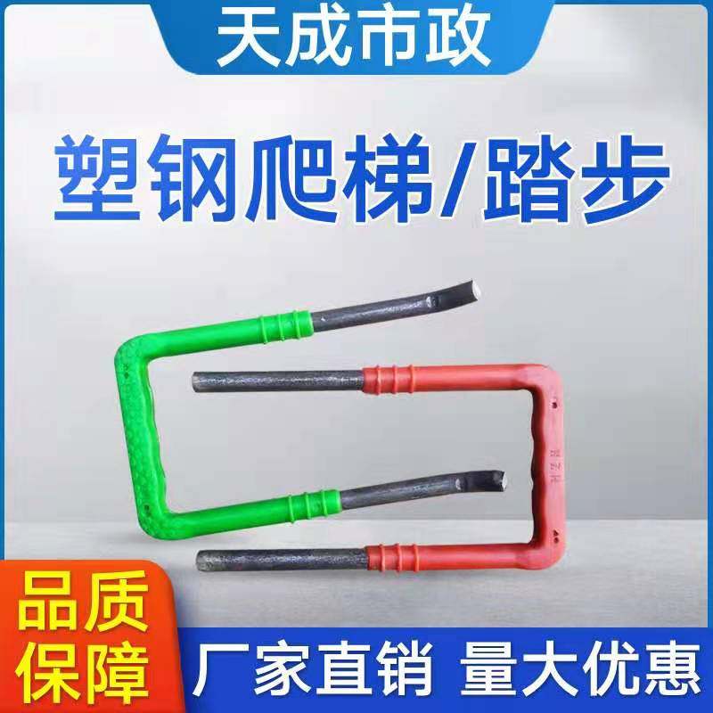 Plastic steel climbing ladder step inspection well climbing ladder Municipal sewer sewage kiln climbing ladder elbow pre-buried wrapped plastic climbing ladder