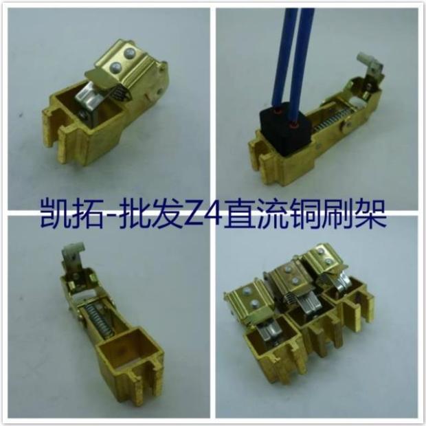 Kaituo Brush Case Copper Brush Holder Z4 DC motor brush grip 12 5 * 25 16 * 25 20 * 25 25 * 32