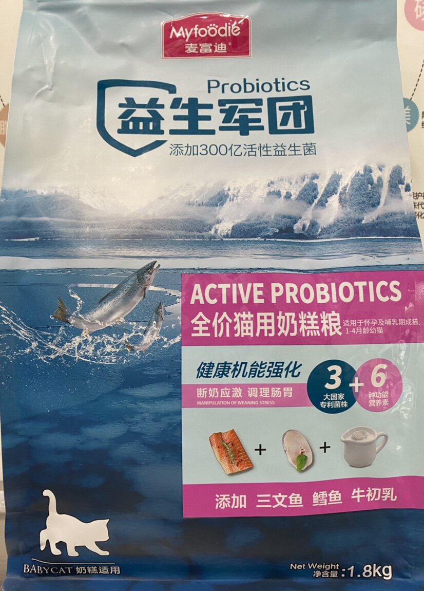 Mai Fudi probiotic legion kitten milk cake milk universal full price kitten food cat food 1 8kg conditioning stomach