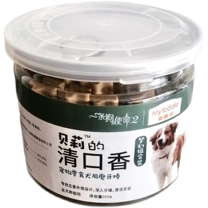 Mafudi Cigarette Pet Cleanse Bone Grinding Teeth Rod Snacks and Snack Glue for smelly flavor 220 g