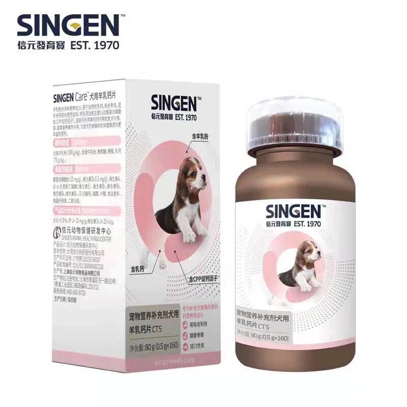 Xinyuan development treasure dog goat milk calcium tablets old adult and young pregnant breastfeeding general strong bones calcium supplement good absorption 80g