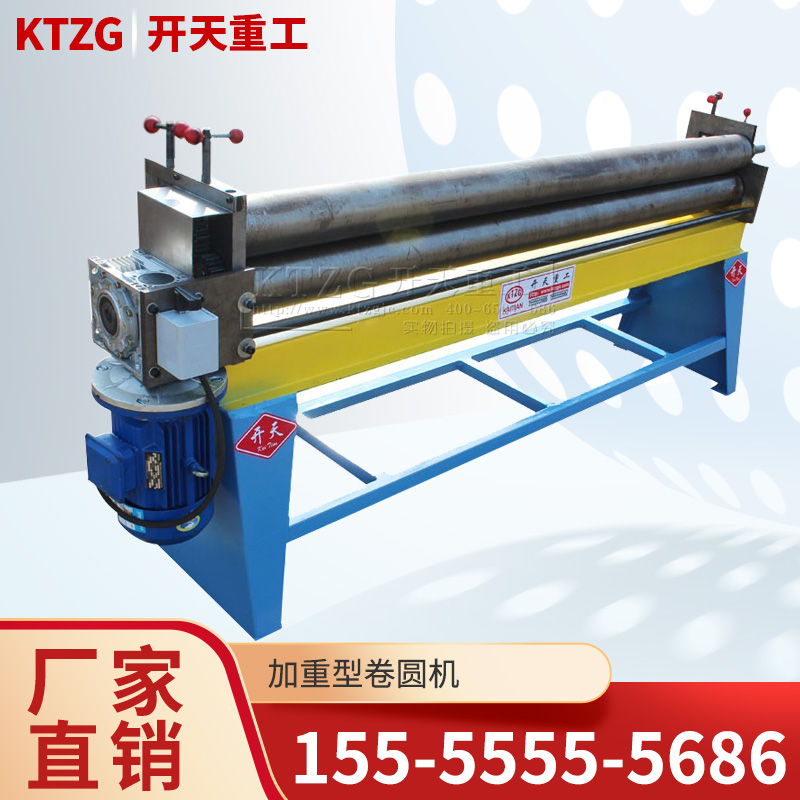 (KTZG) 3x1300 plus heavy volume round machine electric roll round machine electric partial Samsung roll machine small electric
