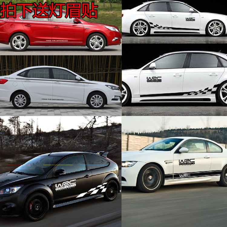 WRC side skirt car stickers whole vehicle decals modified body pull float car stickers personality waistline stickers scratch cover stickers