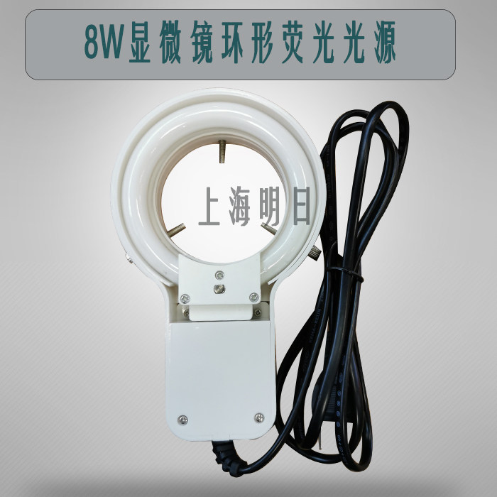 60MM inner diameter microscope ring light source microscope ring white fluorescent light microscope ring light source