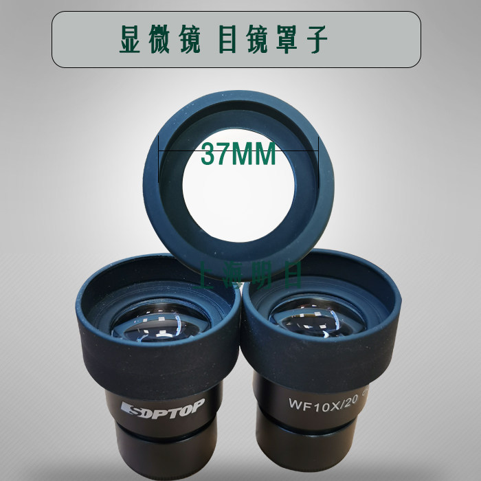 Eyepiece cover eye cover rubber eyepiece eye cover ring eyepiece special eye cover for stereo microscope