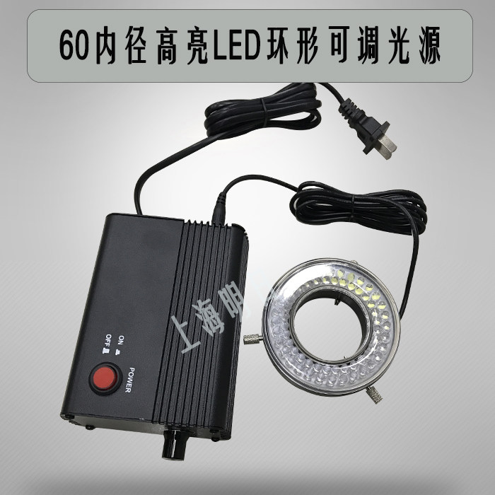 60 inner diameter light source led adjustable microscope ring light source microscope ring LED adjustable light source