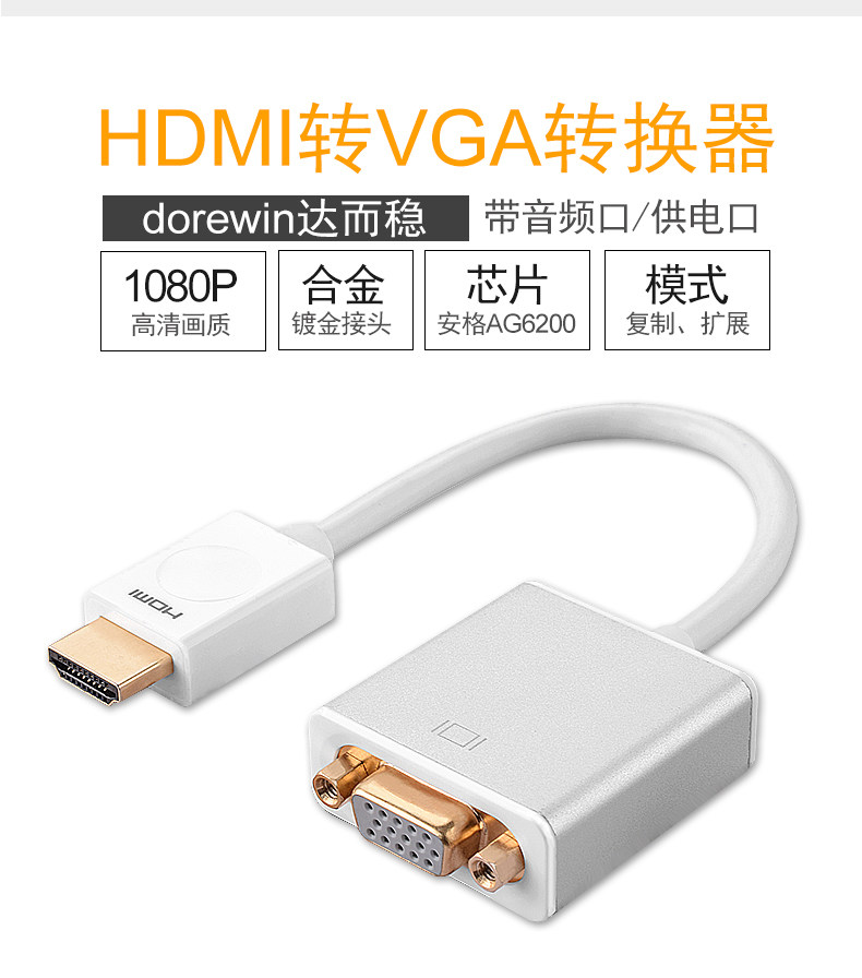Up to steady hdmi to VGA cable computer to transmission line converter high-definition line connector monitor cable