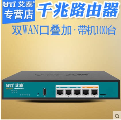 Atai UTT 521G All one thousand trillion Double WAN Mouth Enterprise Routers Surfing Behavior Management VPN