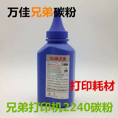 Wanjia Brothers 2240 Toner brother Printer Special Toner 7360 7340 2025 General