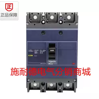 Imported Schneider Molded Case Circuit Breaker Air Switch EZD250E 3P 250A