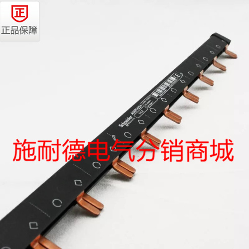 Schneider bus bar 2P bus bar can pick up 12 2P empty open connected copper bar wiring row A9XPH224