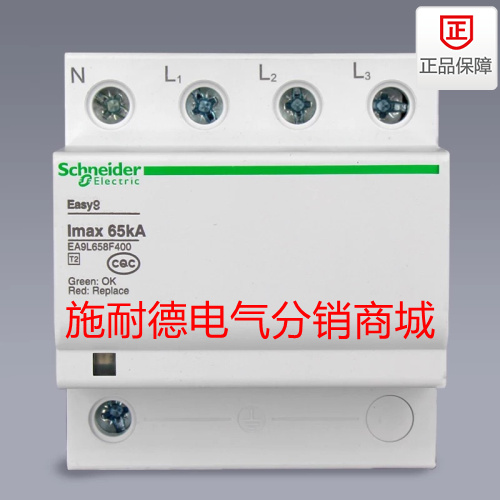 Schneider Electric air switch 3P N 65KA anti-surge lightning strike surge protector EA9L658F400