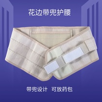 Full play with pocket steel plate protective belt lumbar fixation with lumbar support waist-to-permeable mesh-free medicine bag waist circumference