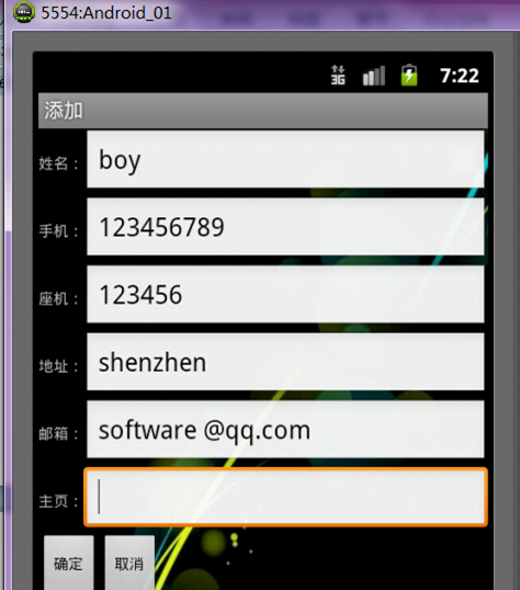 Java Address Book Source Code