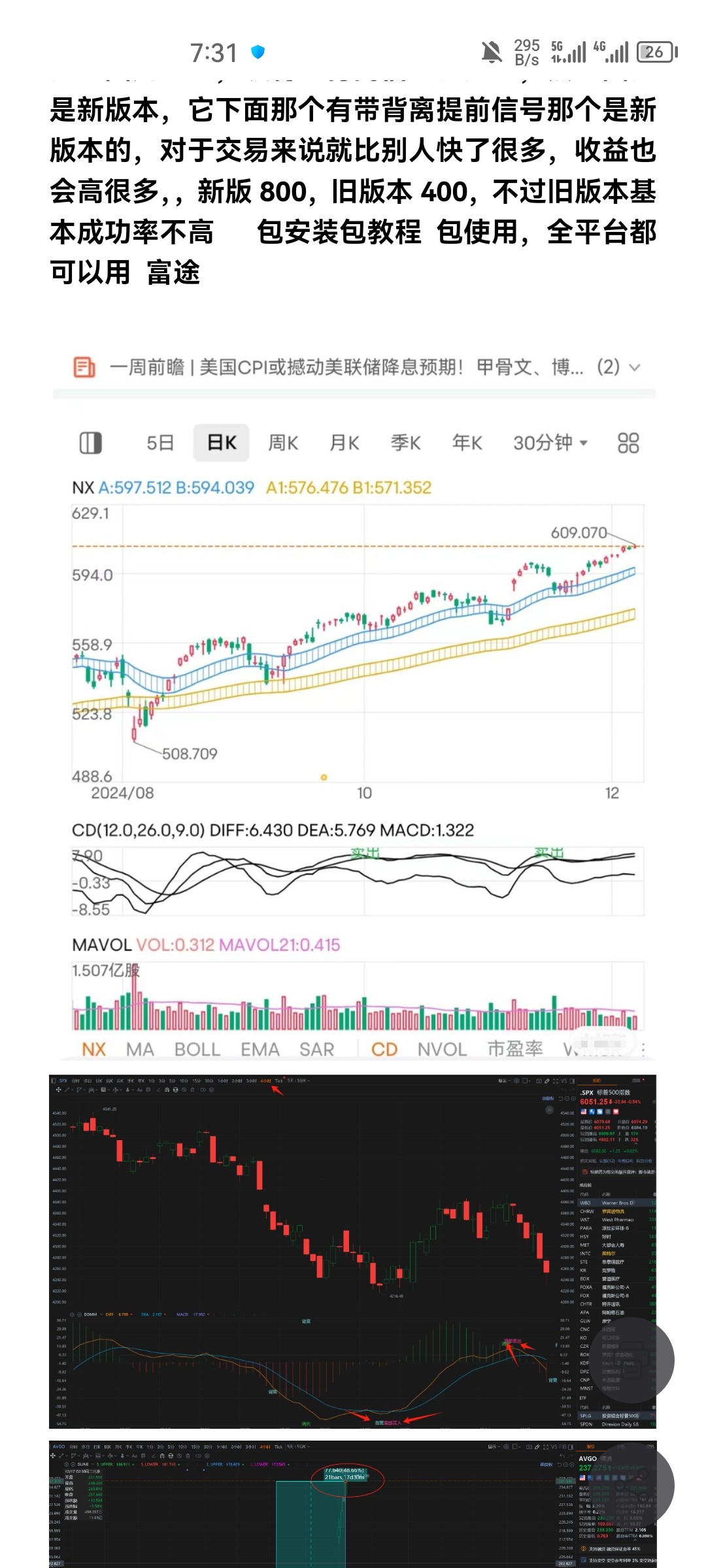 无敌了！David博主教你用CD NX指标抄底股市，小白必看🔥--淘宝好物网