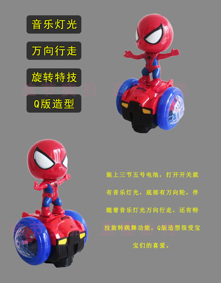 Trẻ em xe điện robot đồ chơi trẻ sơ sinh có một ánh sáng buổi hòa nhạc Người nhện xoay cân bằng xe phổ quát - Smart Scooter giá bán xe thăng bằng
