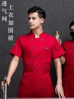 Дышащая красная футболка, фартук, короткий рукав