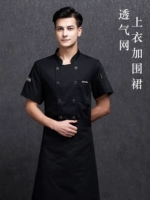 Дышащая черная футболка, фартук, короткий рукав