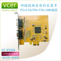 vcer full D1 high definition image quad 4 PCI-E video capture card PCIe security AV surveillance TW6865