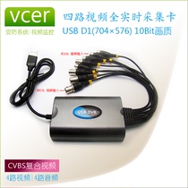 vcer D1 HD surveillance USB DVR quad 4-channel video capture card Mini convenient video mini DVR