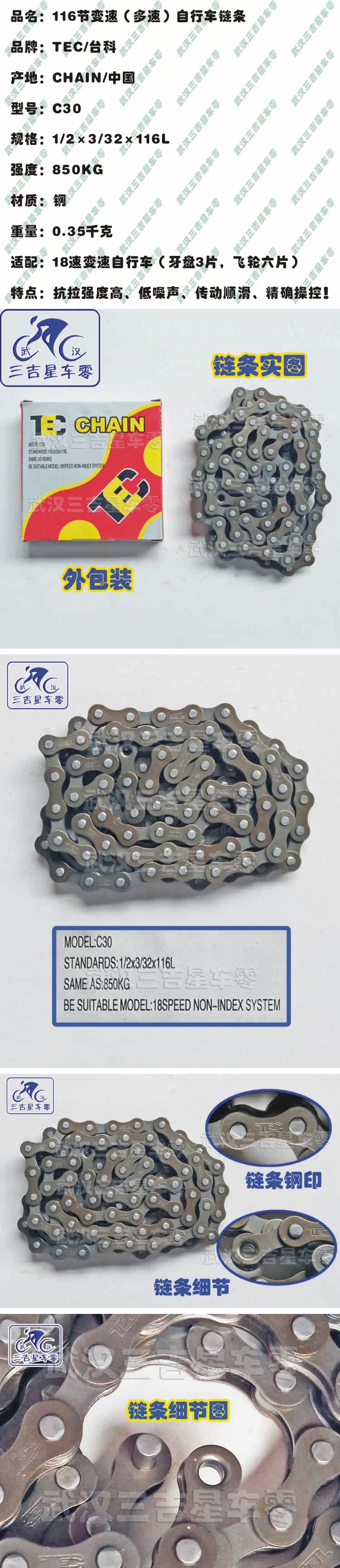 Chaîne de vélo - Ref 2369119 Image 3