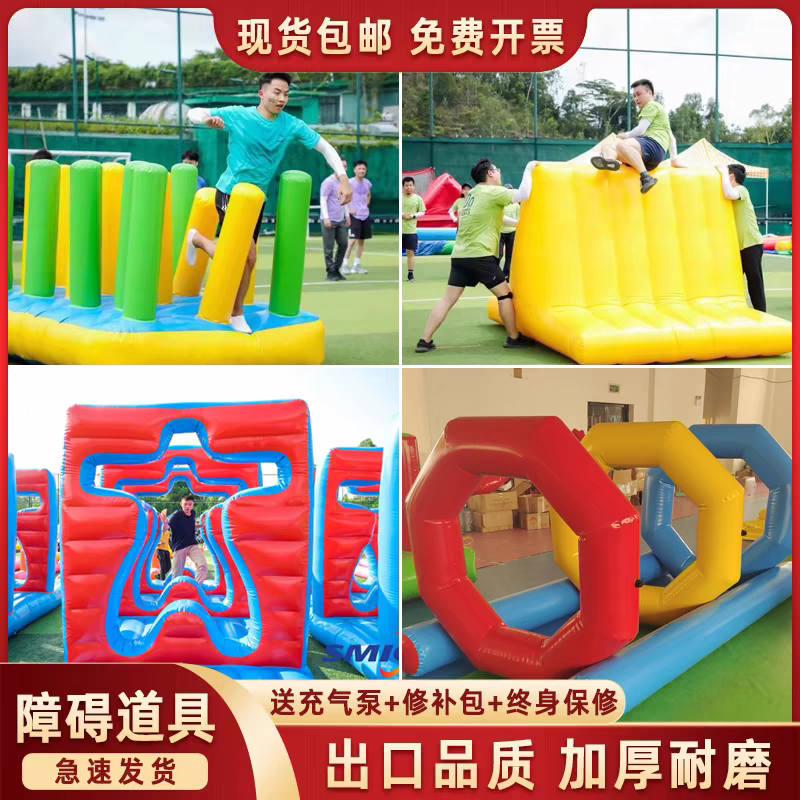 25年最新趣味运动会道具障碍四件套｜户外团建必买！亲子/企业拓展超实用避坑推荐-其他游乐设施-淘宝好物网