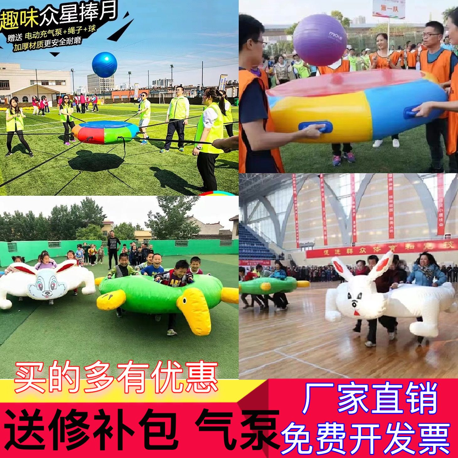 Fun Games Props Outdoor Inflatable Tortoise Rabbit Racing Racing Thunder and Concentric Drum Crowd of the Moon Mission to Build a Game-Taobao