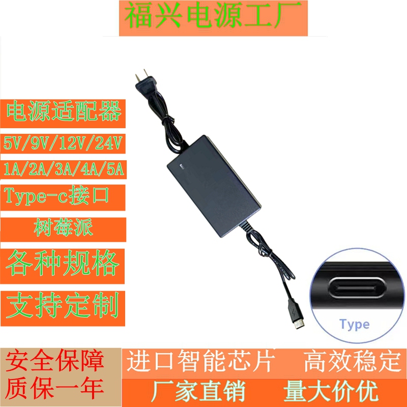 Type-C Socket Raspberry Pi Display Power Adapter Charging Cable 5V9V12V24V1A2A3A4A5A