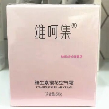 Weiheji Vitamin Cherry Blossom Air Cream Anti-Glycation Shrinks Pore Repair Barrier Dilutes Fine Lines and Dry Lines