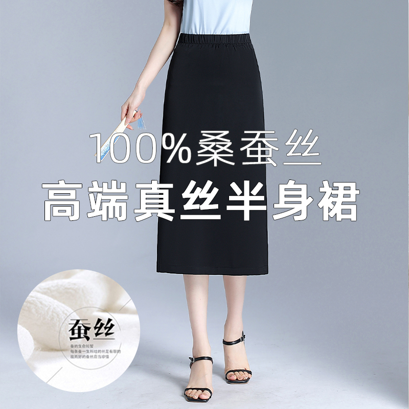 Mulberry Silk Skirt Black Silk Midi Skirt for Women 2025 New Summer Slit Straight Pencil Skirt