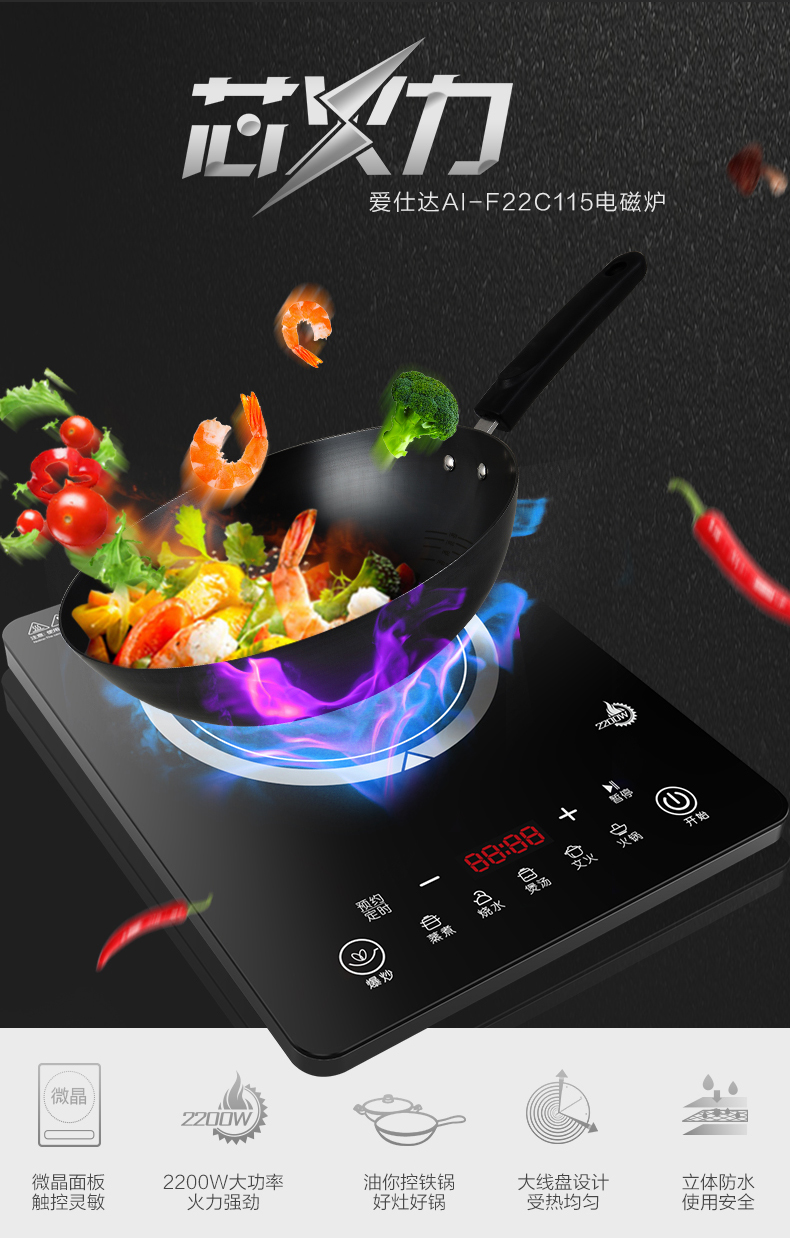 bếp từ canzy có tốt không Bếp điện từ cảm ứng ASD / ASD AI-F22C115 công suất cao 2200W cảm ứng thông minh để gửi dầu đến chảo điều khiển của bạn bếp từ đôi bosch