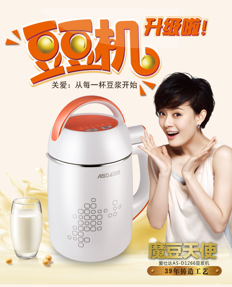máy xay đậu nành gia đình ASD ASD AS-D1266 tất cả thép lót tự động không lưới đa chức năng sữa đậu nành nâng cấp bộ lọc miễn phí máy nấu sữa hạt unie