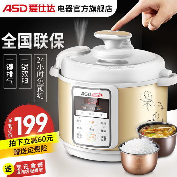 ASD 爱仕达 AP-Y50E802 双胆电压力锅 5L 下单减+优惠券折后¥169包邮(¥259-60-30) ASD 爱仕达 AP-Y50E802 双胆电压力锅 5L 下单减+优惠券折后¥169包邮(¥259-60-30)
