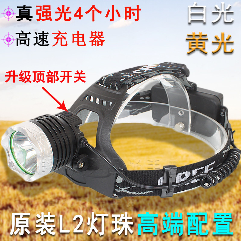 T6L2 white and yellow light super bright glare headlight rechargeable outdoor long-range waterproof head-mounted flashlight fishing lamp miner's lamp