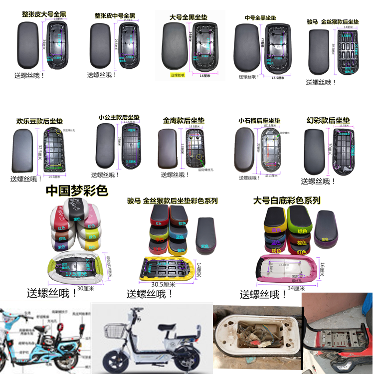 Thickened electric car rear seat cushion electric car rear cushion rear cushion seat plate seat plate Aimar new day Yiddish universal