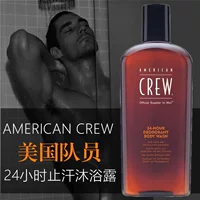 Đội ngũ Mỹ AMERICAN CREW chăm sóc hàng ngày cho nam giới 24 giờ sữa tắm làm mát da chống mồ hôi 450 ml kem trắng da nam