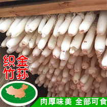 Bamboo fungus 250g half a catty Guizhou Zhijin dry goods Bijie specialty Bamboo fungus bulk bulk agricultural products