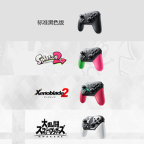 (Shanghai Xinya video game) Original NS pro handle jet heterogeneous blade chaos limited spot