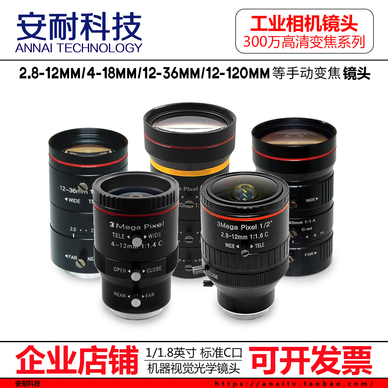 Manual zoom machine vision industrial camera lens C mount 2 3 1 2 inch FA telephoto C-mount lens