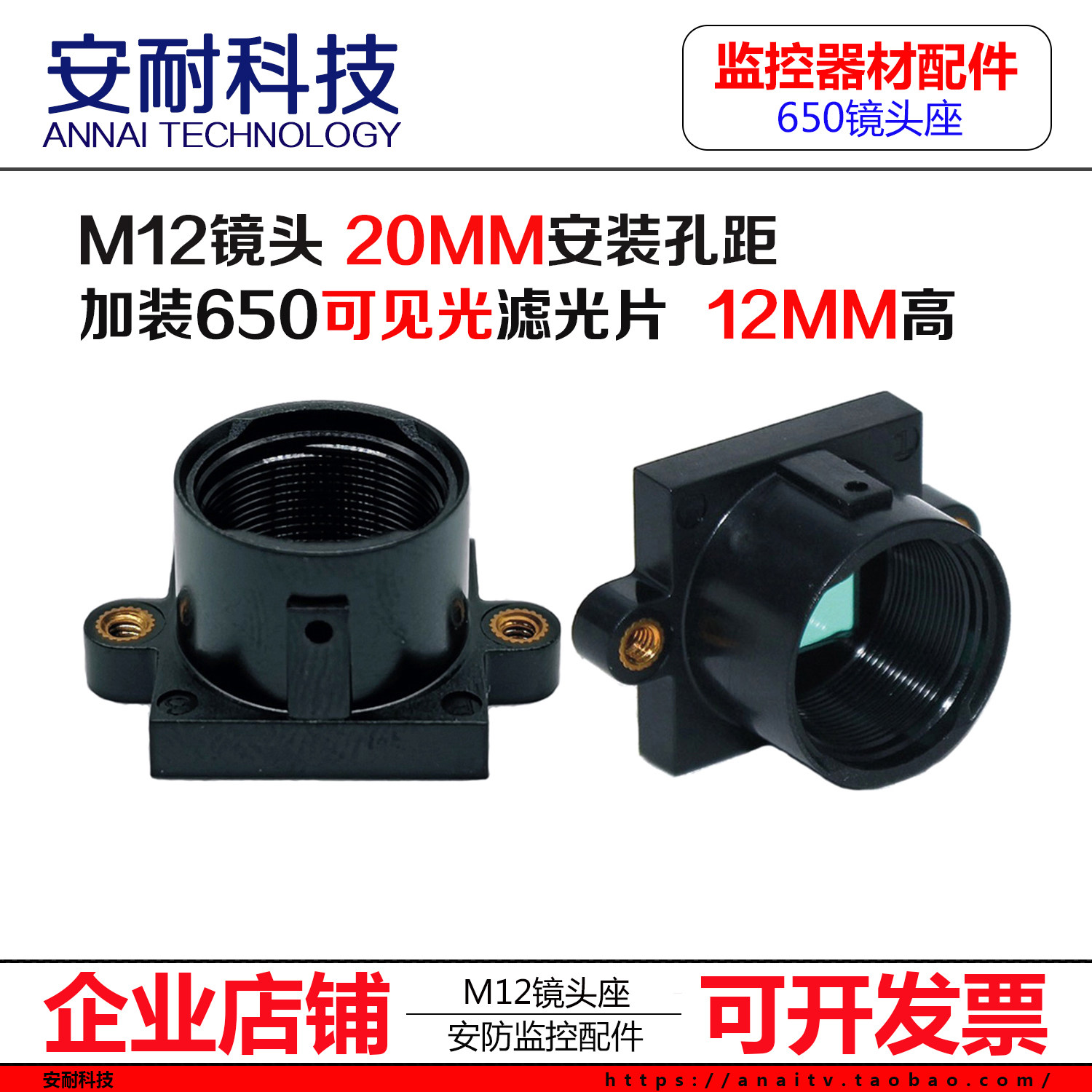 M12 lens seat 650 nm filter is not colored 20mm hole from white light black light full color camera monitoring vehicle