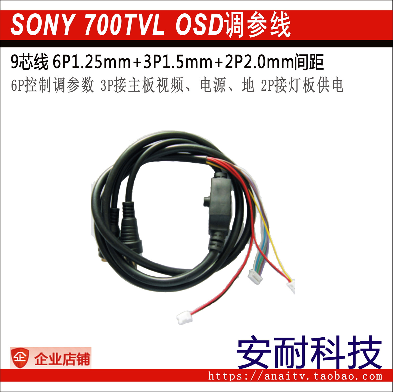 OSD menu cable with SONY EFFIO-E board universal BNC cable FPV camera