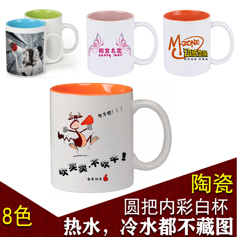 白杯定制印照片DIY马克杯，创意生日礼物团队纪念新潮流