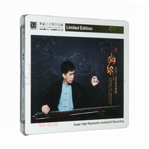 Hongyitang Ziyin Alloy Edition Youming Li Yue Guqin Playing Music Album SQCD