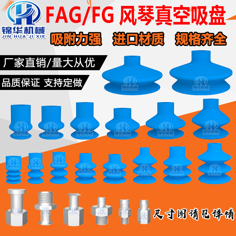 机械手真空吸盘机械手耐高温吸嘴工业FG/FGA-11/14/16/20/22/25